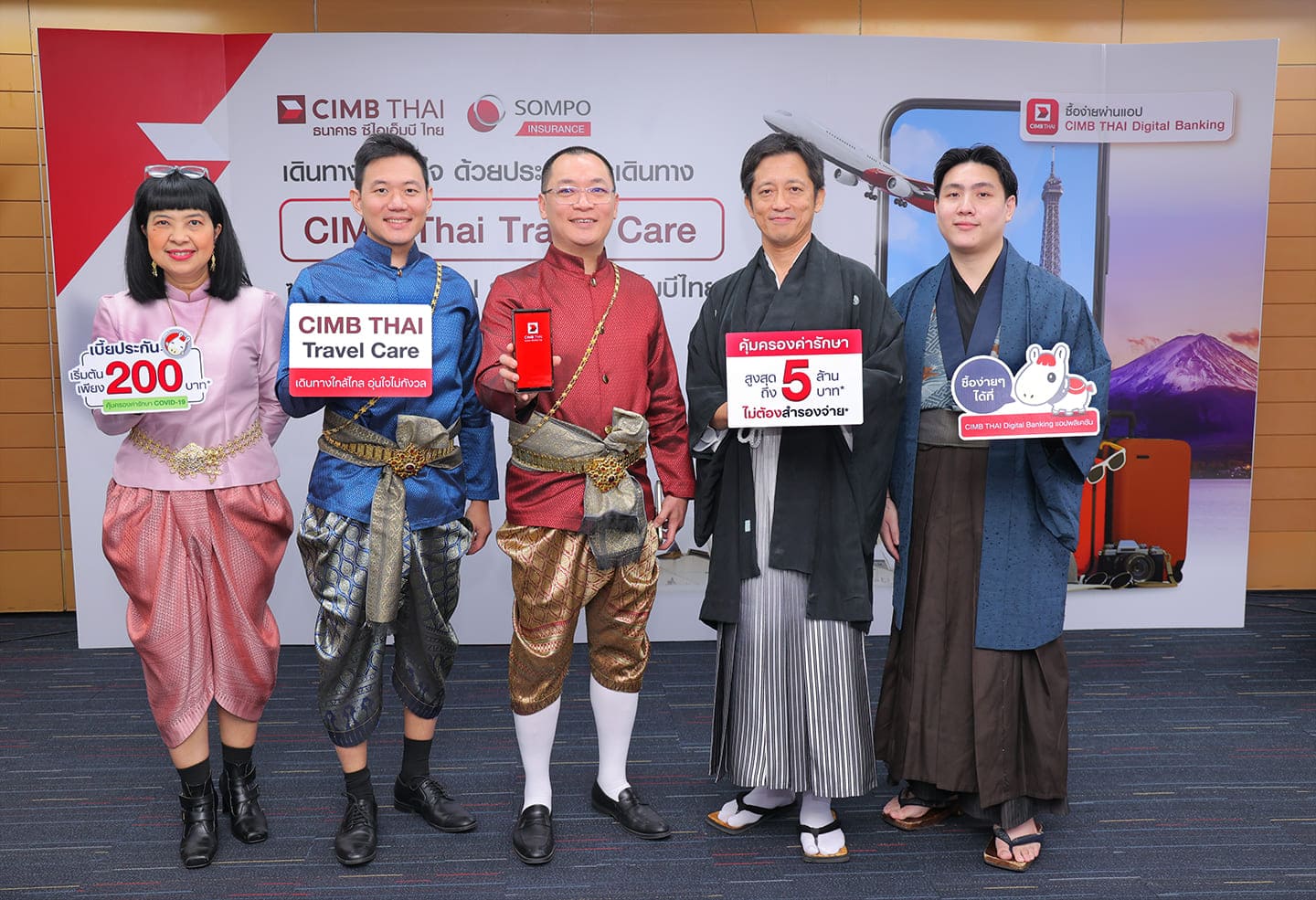ซีไอเอ็มบีไทย จับมือ ซมโปะ ประกันภัย เปิดตัวประกันการเดินทาง  ‘CIMB THAI Travel Care’ เที่ยวญี่ปุ่นสบายใจ ไม่ต้องสำรองจ่าย